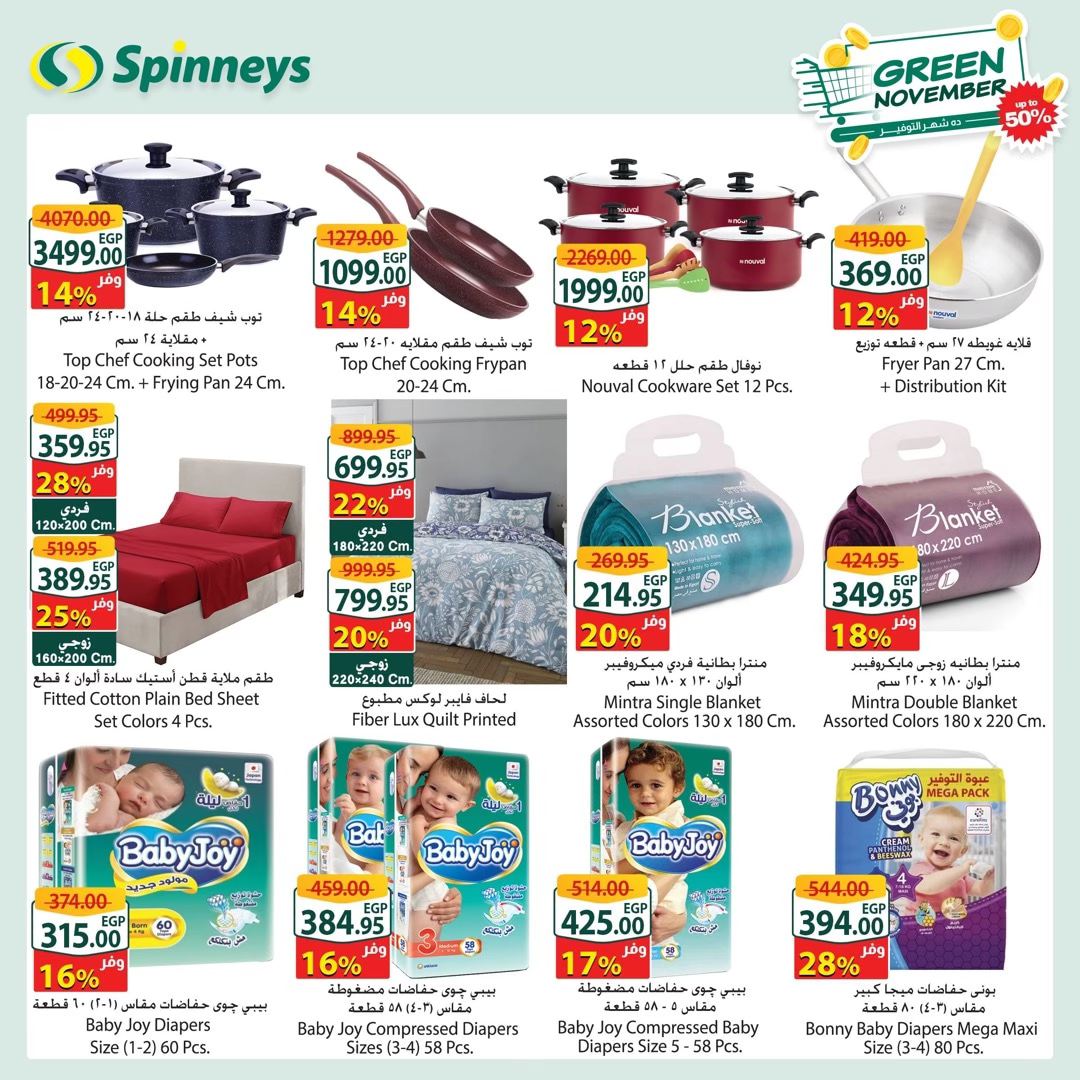 spinneys offers from 14nov to 24nov 2024 عروض سبينس من 14 نوفمبر حتى 24 نوفمبر 2024 صفحة رقم 6